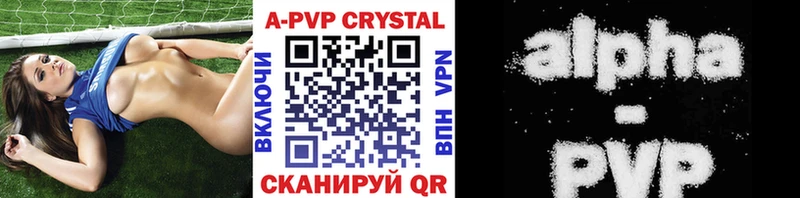 APVP кристаллы  Владимир 
