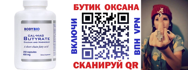 БУТИРАТ оксана Владимир