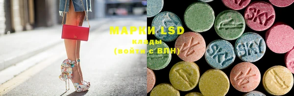 марки lsd Вяземский